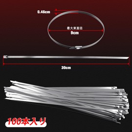 SPEEDWOX 100 Pcs Stainless Steel 11.8 inches (300 mm) Binding Tool, Binding Band, 0.18 x 11.8 inches (4.6 x 300 mm), Metal Binding Cable, Fixed Tie Wrap, 304 Stainless Steel, For Strict Conditions