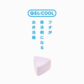 GEL-COOL 0101-0339 Triangle Triangle Rice Ball Case, Includes Ice Pack, 1 Piece, Powder Purple, 4.1 x 3.7 x 2.6 inches (10.3 x 9.5 x 6.6 cm), Mini Lunch Box, One-Touch Open/Close, Purple