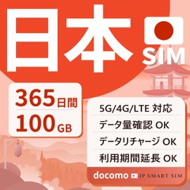 【Docomo Line】365 Days 100GB 5G/4G/LTE Compatible Prepaid SIM, Rechargeable, Period Extendable, Balance Checkable, No Contract Required, for Japan Domestic Use, Data Communication Only, Physical SIM