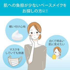 SUGAO Snow Whip Cream BB Cream Pure White 25 Gram (x1)