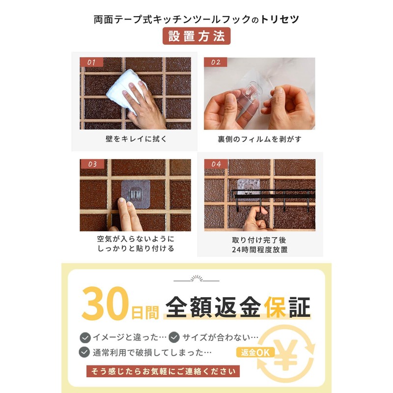Twisty Chronicles Kitchen Tool Hooks, 6 Strands Double Sided Tape