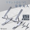 WAYetTO Computer Stand, Laptop Stand, Foldable, Aluminum, Portable, Tabletop, Lightweight,