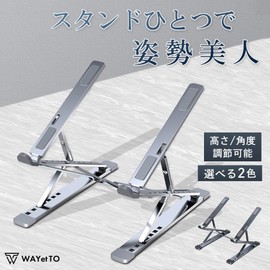WAYetTO Computer Stand, Laptop Stand, Foldable, Aluminum, Portable, Tabletop, Lightweight, Tablet, Laptop Stand, Angle Adjustment (Gray)