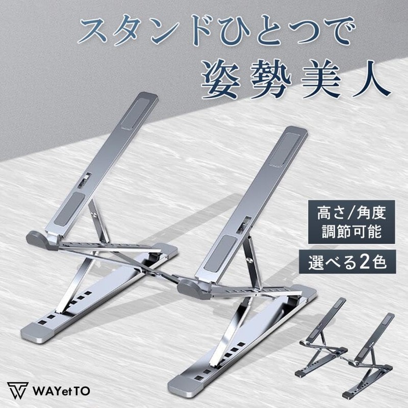 WAYetTO Computer Stand, Laptop Stand, Foldable, Aluminum, Portable, Tabletop, Lightweight,
