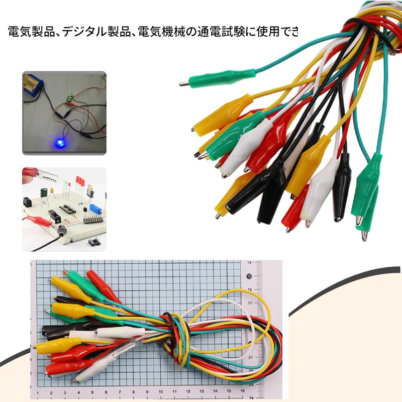 Alligator Clip Test Lead Set Alligator Clip Test Lead Set