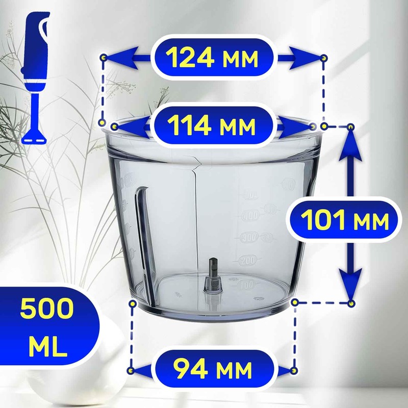 Hand Blender Bowl 500 ml MS-0A14423 MS-652185 for Moulinex for