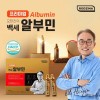 Rosina Premium Oh Hanjin's Baekse Albumin 1 box (30 bottles)