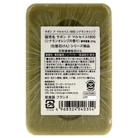 Savond Marseille 1900 Cinnamon Orange 8.8 oz (250 g)