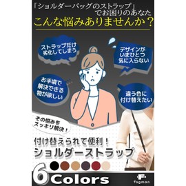 fogman Shoulder Bag, Belt, Thin, Width 0.3 inches (0.9 cm), PU Leather, Stylish, Interchange, Adjustable Length, Black