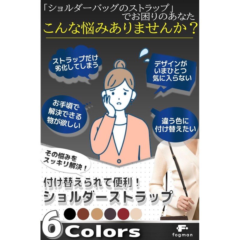 fogman Shoulder Bag, Belt, Thin, Width 0.3 inches (0.9 cm),