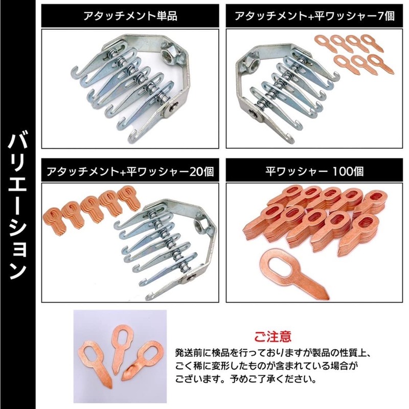 Meliore Slide Hammer 7 Prong Hook Attachment Flat Washer with