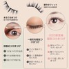 ポクミル つけまつげ のり不要 マグネットつけまつげ すっぴん風 薄いメイク 柔らかい DIY 再利用可能 ナチュラル