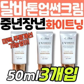 Dalba Waterful Tone-Up Lotion, a middle-aged whitening sun care cream, is a vegan-certified blend of organic and inorganic sunscreens for oily and dry skin. / 중년 장년 화이트닝 썬 케어 크림 달바 워터풀 톤업 로션 비건 인증 혼합 자차 유기 무기 지성 건성 건주