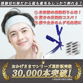 Kazakiri Men's Planet Blue Razor (Supervised by a Professional Barber), Shaving, Face Shaving, 40 Blades (20 Blades)