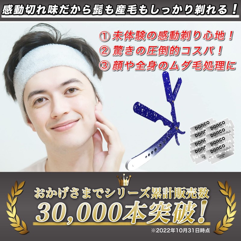 Kazakiri Men's Planet Blue Razor (Supervised by a Professional Barber),