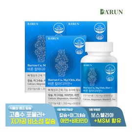 Barun 건강한약속바른 바른 굳건하루 칼마디 아연+ 1350mg 180정(6개월분) / 마그 Healthy Promise Right Firm Strong Day Calmadi Zinc + 1350mg 180 tablets (6 months supply) / Magnesium