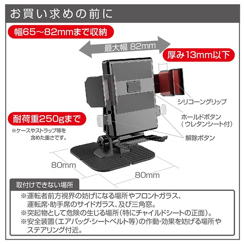 Seikou Sangyo EC-220 Car Goods EXEA Smartphone Holder, Black
