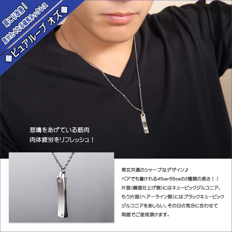 純チタン磁気ネックレス ピュアループオズ スクエア 55cm