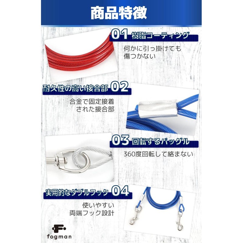 fogman Long Lead Wire Mooring Dog Rope Runner Cable Wire