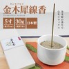 Shinheika Osmanthus Incense 30g (approximately 70 sticks) 5-inch Osmanthus Premium