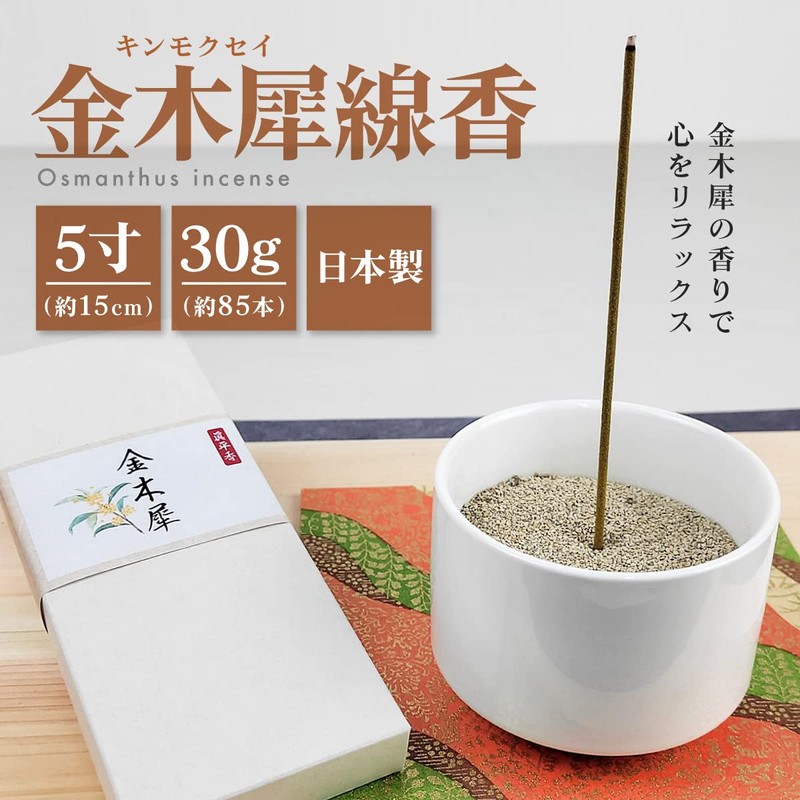 Shinheika Osmanthus Incense 30g (approximately 70 sticks) 5-inch Osmanthus Premium