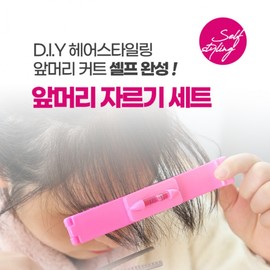 Self-Cutting Hair Bangs Tool for See-Through Bangs Bangs Cutting Set 2ea