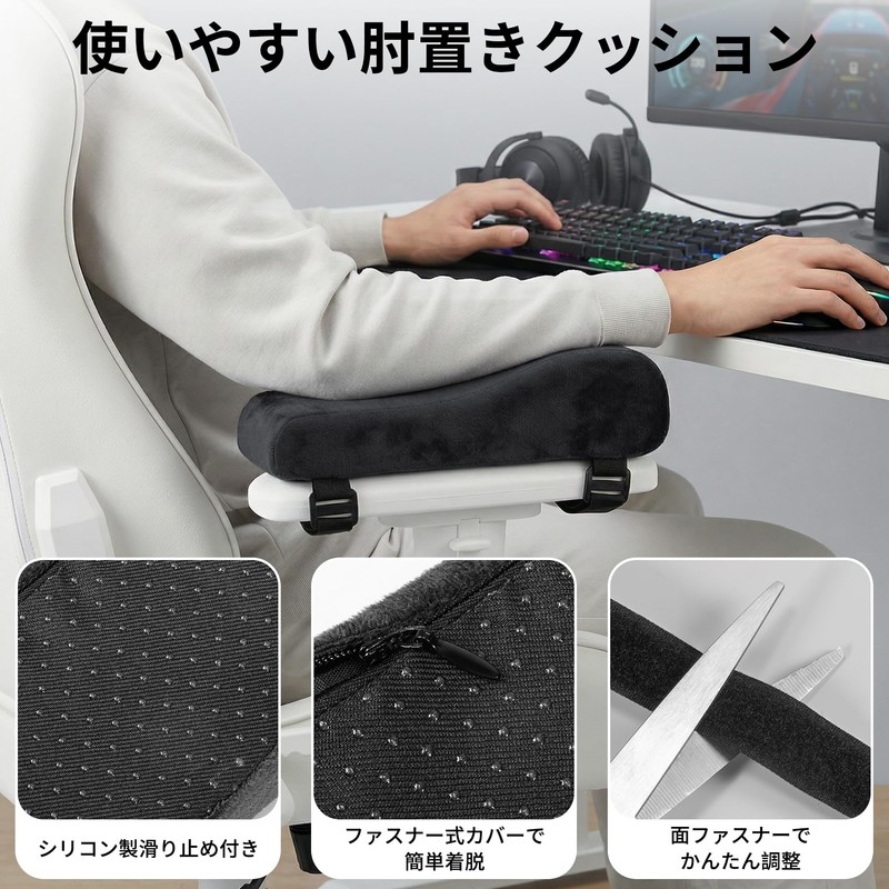 Kailund 肘置きクッション 低反発 ひじ掛け クッション 椅子 腕置き 取り付け簡単 洗濯可能 テレワーク