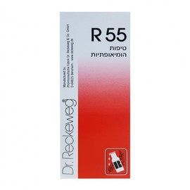 Dr.Reckeweg Dr.R R55