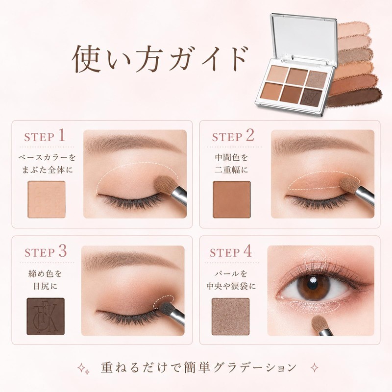 ORLURDAN アイシャドウ 6色アイシャドウパレット マット&パール 高発色 高密着 防水防汗 長時間キープ 色落ちにくい 崩れにくい