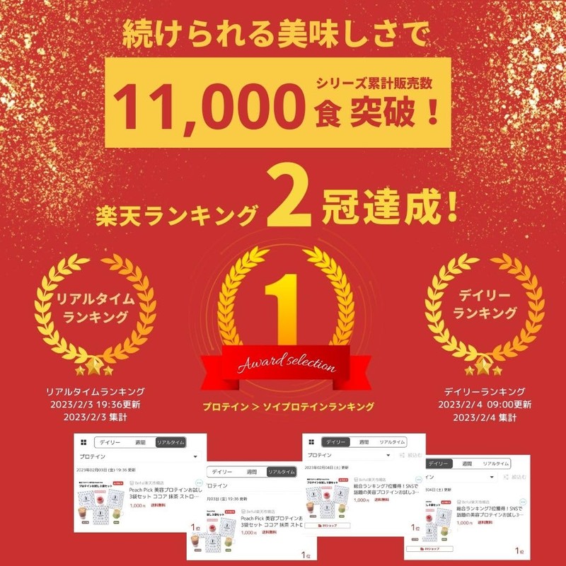 Peach Pick Beauty Protein, Matcha Flavor, 8.5 oz (240 g)