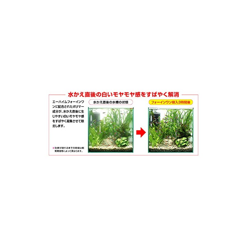 e-haimu in1 (fo-inwan) 500ml For Discount Set of 2 