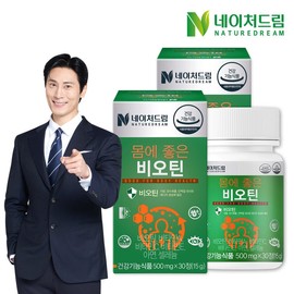 Nature Dream 500mg x 30 tablets 2 boxes / 네이처드림 몸에 좋은 비오틴 500mg X 30정 2박스