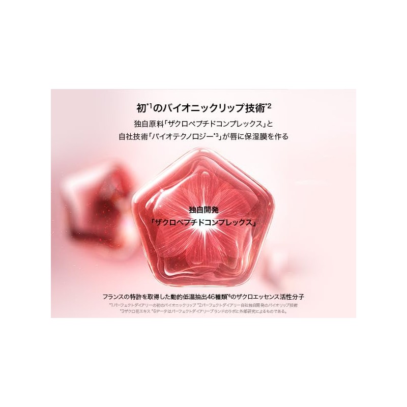 Perfect Diary Biollip, Essence, Lipstin, Mini Set, Moisturizing, Coloring, Long