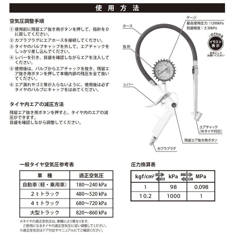 PAOCK APG-1200WPA Air Pressure Gauge, Compatible with Double Tires