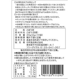 Ishigaki Foods Japanese Burdock Tea, Value 0.07 oz (2 g) x 50 P