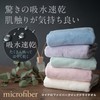 フレックス販売 フェイスタオル 吸水速乾 グリーン 80×34cm クイックドライ KSR-1