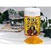 【ウコン複合体】 ウコンゴールド粉 容器入 150g×3P 沖縄県産ウコン100％ クルクミン豊富な秋ウコンに春ウコン・紫ウコンをブレンドしたサプリ