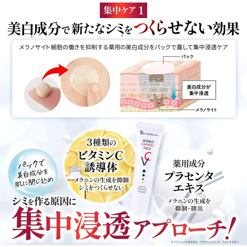 [Easy medicinal peeling to remove spots at home] Vitamin C