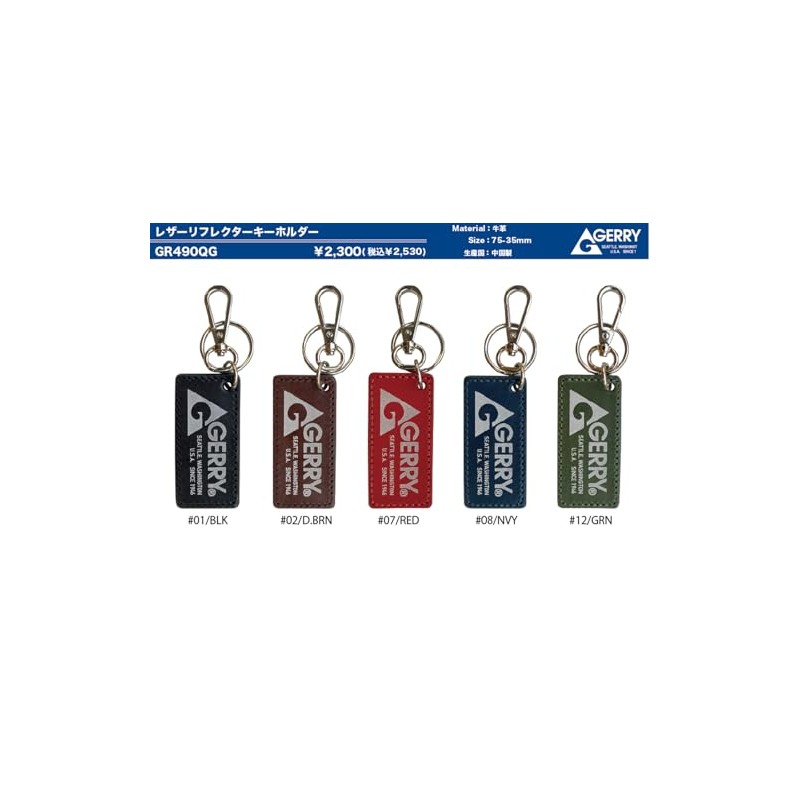 Jerry GR490QG Leather Key Chain (Reflector Print), Leather Reflector Key