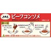 JAL Beef Consomme, 4 Bags x 5 Packs