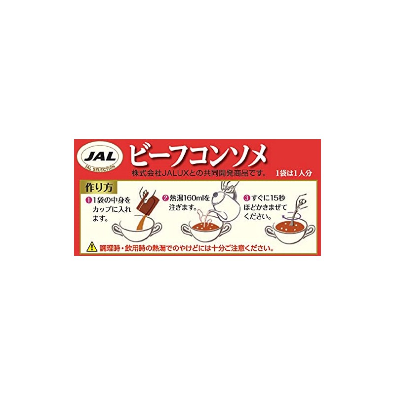 JAL Beef Consomme, 4 Bags x 5 Packs