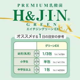 Premium乳酸菌H&JIN グリーンEX 人用 30包 乳酸菌 サプリメント エイチジン 人間用 腸活
