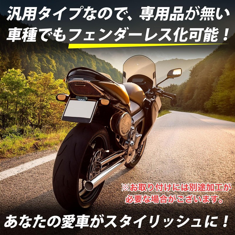 MARUHADO Fenderless Kit Universal License Plate Stays Angle Adjustable Bike