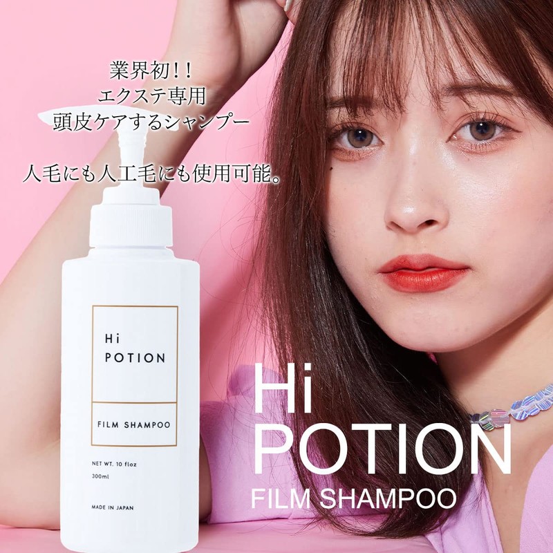 High Portion Film Shampoo (Film Shampoo, 10.1 fl oz (300