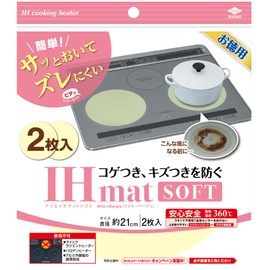 Toyo Aluminum IH Mat IH Cooking Heater Sheet, Water Wash, Thin Soft Type, Milky Beige, Diameter Approx. 8.3 inches (21 cm), Set of 2 S3135
