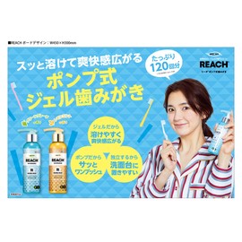 Reach Toothpaste Pump Type (Green Grape Scent) 6.3 oz (180 g)