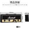 Marshall Key Hanger, Amplifier Key Hanger, Marshall Key Holder, Marshall