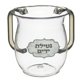 UNBREAKABLE WASHING CUP: Acrylic Netilat Yadayim Cup 5-Inch Tall Elegant 2-Handle Wide-Mouth Ritual Cleaning Water Vessel