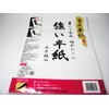 Japanese Calligraphy Papers