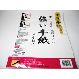 Japanese Calligraphy Papers